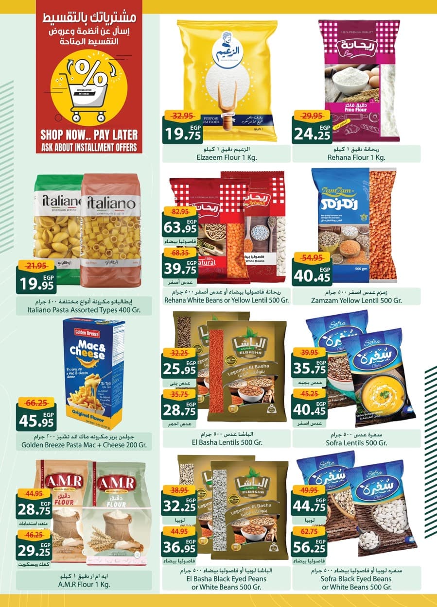 spinneys offers from 25dec to 7jan 2025 عروض سبينس من 25 ديسمبر حتى 7 يناير 2025 صفحة رقم 23